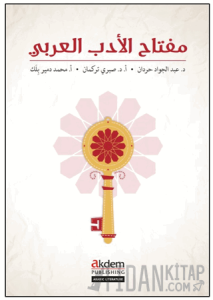 Miftah Al-Adab Al-Arabi