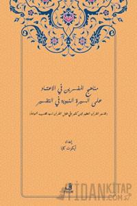 Müfessirlerin Siyeri Kaynak Olarak Kullanma Yöntemleri