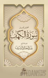 Muhtasaru Tafsiru Surat al-Kahf (مختصر تفسير سورة الكهف)