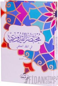 Mutasarul Kuduri (Arapça) (Ciltli)