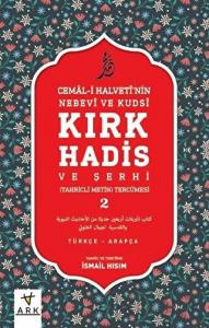 Nebevi ve Kudsi Kırk Hadis ve Şerhi 2