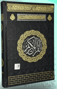 Orta Boy Termo Deri Kur'an-ı Kerim (Ciltli)
