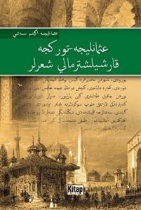 Osmanlıca - Türkçe Karşılaştırmalı Şiirler