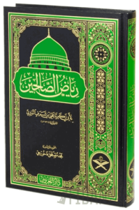 Riyazüs Salihin Min Kelami Seyyidil Mürselin 1 (Ciltli)