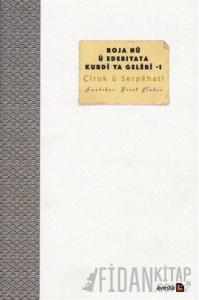 Roja Nü ü Edebiyata Kurdi ya Geleri - 1