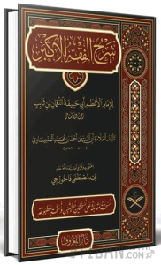 Şerhu Fıkhul Ekber Arapça (Ciltli)