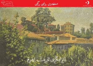 Sevdiklerinizi Hatırlayın - Bayram Tebrik Kartları