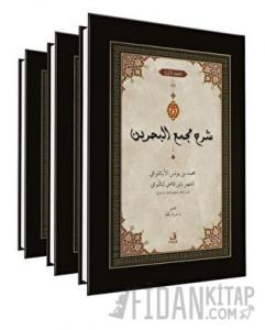 ﺷﺮح ﻣﺠمع البحرين - Şerhu Mecma’i’l-Bahreyn -3 Cilt- (Ciltli)