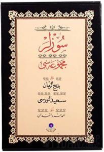 Sözler (Gölgeli Yazı Eseri - Ciltsiz)