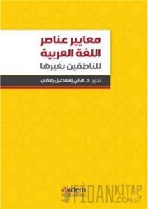 Standards Of Arabic Language Elements For Non-Arabic Speakers