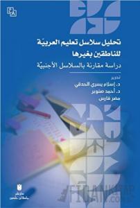 Tahlilu Selasili Ta‘limi’l-arabiyye Li’n-natıkin Bi Gayriha  - Dirasat Mukarene Bi’s-selasili’l-ecnebiyye