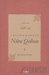 Tefsira Qur'ane Nura Qelban Cilt: 1 (Ciltli)