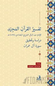 Tefsiru'l-Kur’ani'l-Mecid li'l-İmam Abdi'l-Baki et-Tebrizi el-Bağdadi