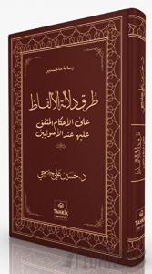Turuku Delaleti'l-elfaz Ale'l-ahkami'l-muttefik Aleyha İnde'l-usuliyyin