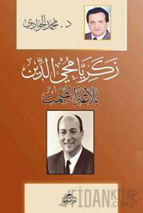 Zekeriya Muhyiddin - Belağatu's Samt