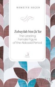 Zubaydah bint Ja'far