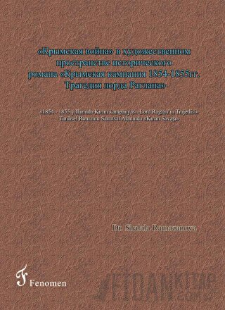 1854 - 1855 Yıllarında Kırım Kampanyası - Lord Raglan’ın Trajedisi - Tarihsel Romanın Sanatsal Alanında Kırım Savaşı (Rusça)