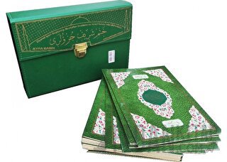 235E Otuz Cüz Mühürlü Kur'an-ı Kerim Ekonomik Çanta - Rahle Boy (Ciltli)