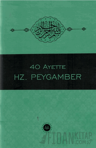 40 Ayette Hz. Peygamber Bünyamin Erul