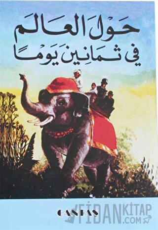 80 Günde Devri Alem (Arapça)