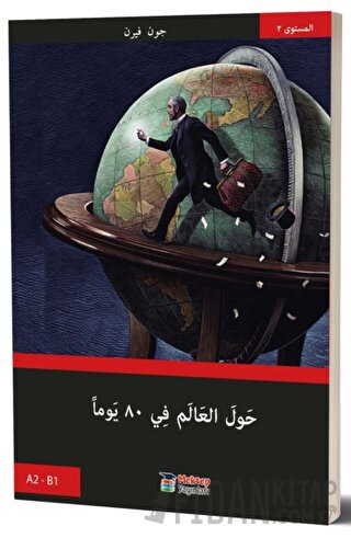 80 Günde Devri Alem (Arapça)