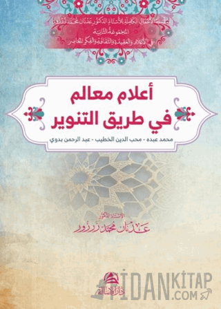 A’lamu Mealim fi Tarik’it-Tenvir Adnan Muhammed Zarzour