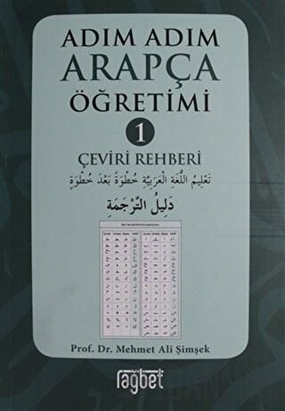 Adım Adım Arapça Öğretimi 1 - Çeviri Rehberi