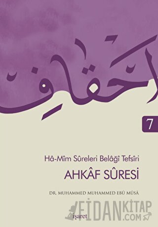 Ahkaf Suresi - Ha Mim Sureleri Belaği Tefsiri 7