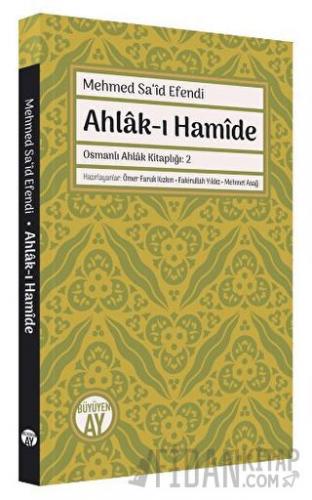 Ahlak-ı Hamide Mehmed Said Efendi
