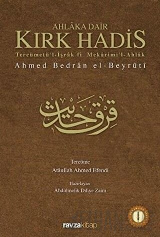 Ahlaka Dair Kırk Hadis