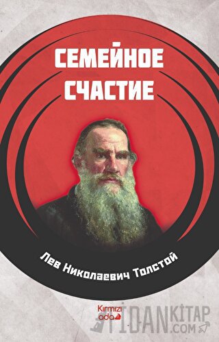 Aile Mutluluğu (Rusça) Lev Nikolayeviç Tolstoy