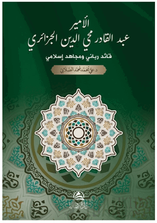 Al-Amir Abdulkadir Al-Cazairi