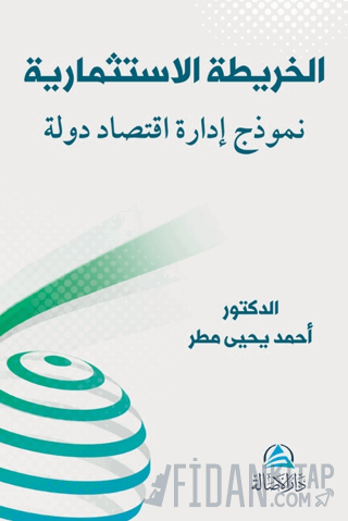 Al-Harita Al-istismariyya Li'd-Devleti (Ciltli)