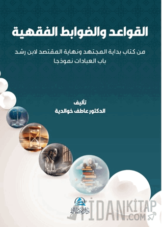 Al-Qawaıd Wa'davabıt Al-Fıkhıyya