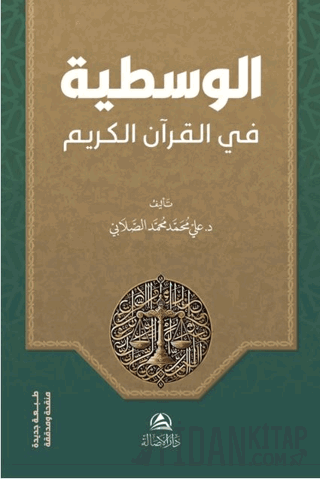 Al-Vasatiyye fi’l-Kur’ani’l-Kerim (Ciltli)