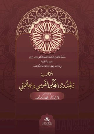 Al-Vucudiyya ve Cuzuri’l-Fikr Al-Kavmi