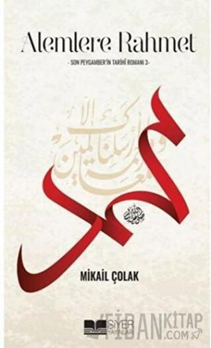 Alemlere Rahmet