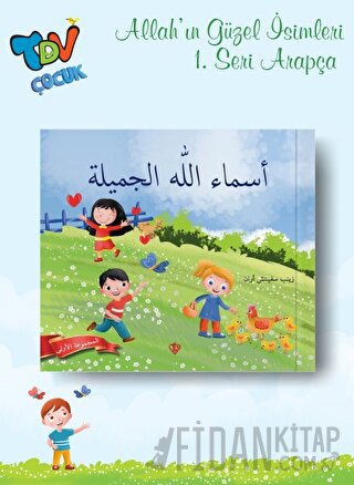 Allahın Güzel İsimleri 1 (Arapça) Zeynep Sevinç Eren