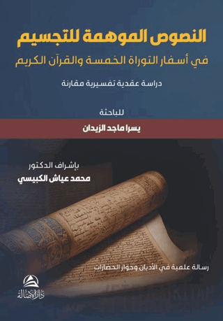 An-Nusus Al-Muhime li’t-Tacsim (Ciltli)