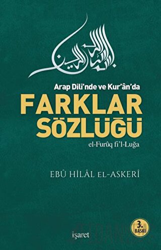 Arab Dili’nde ve Kur’an’da Farklar Sözlüğü