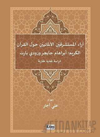 Arai'l Müsteşrikeyni Almaniyeyni Havle'l Kur'an'i'l Kerim