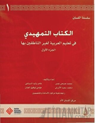 Arapça Dil Serisi - Silsiletü'l-Lisan Temhidi 1 / Arapçaya Giriş 1