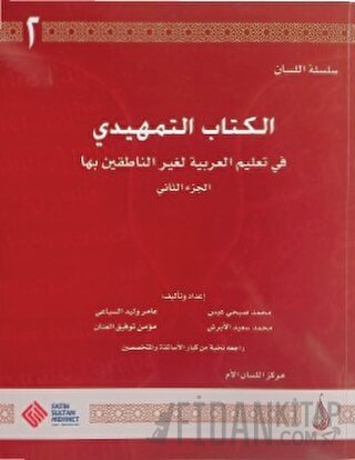 Arapça Dil Serisi - Silsiletü'l-Lisan Temhidi 2 / Arapçaya Giriş 2