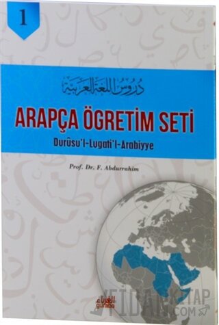 Arapça Öğretim Seti Cilt 1 - Durusu’l Lugati’l - Arabiyye