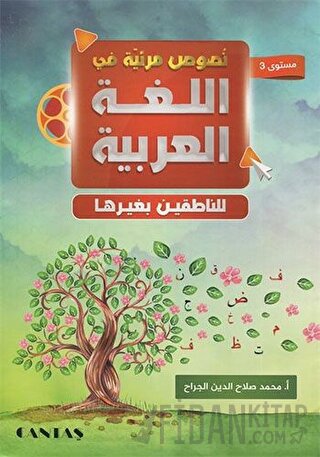 Arapça Videolu Metinler ve Alıştırma Kitabı 3 Muhammed El Cerrah