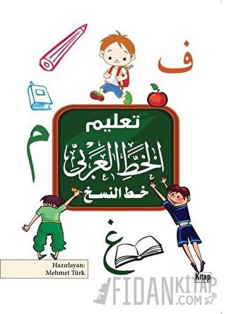 Arapça Yazı Defteri