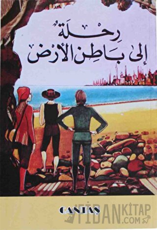 Arzın Merkezine Seyahat (Arapça) Jules Verne