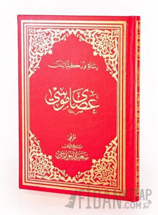 Asa-yı Musa Osmanlıca Büyük Boy (Ciltli)