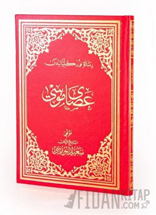 Asa-yı Musa Osmanlıca Orta Boy (Ciltli)