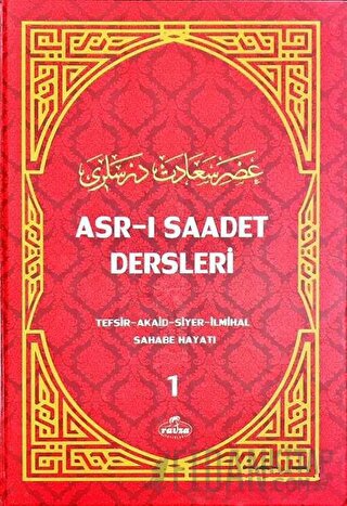 Asr-ı Saadet Dersleri 1 (Ciltli, Şamua) Necmeddin Salihoğlu